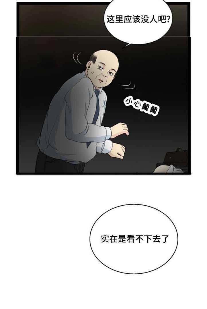 第59章：迷晕