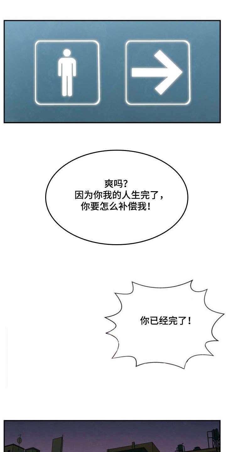 第6章：相遇