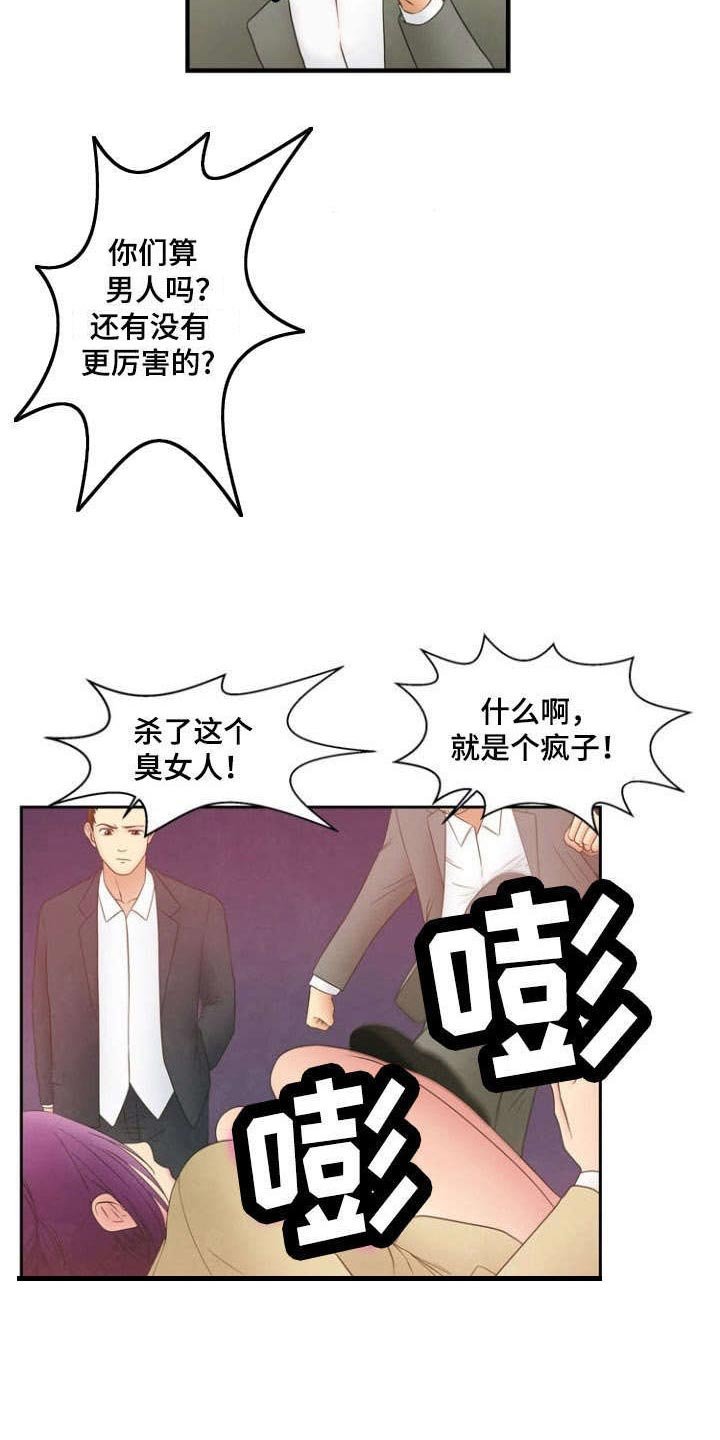 第6章：相遇
