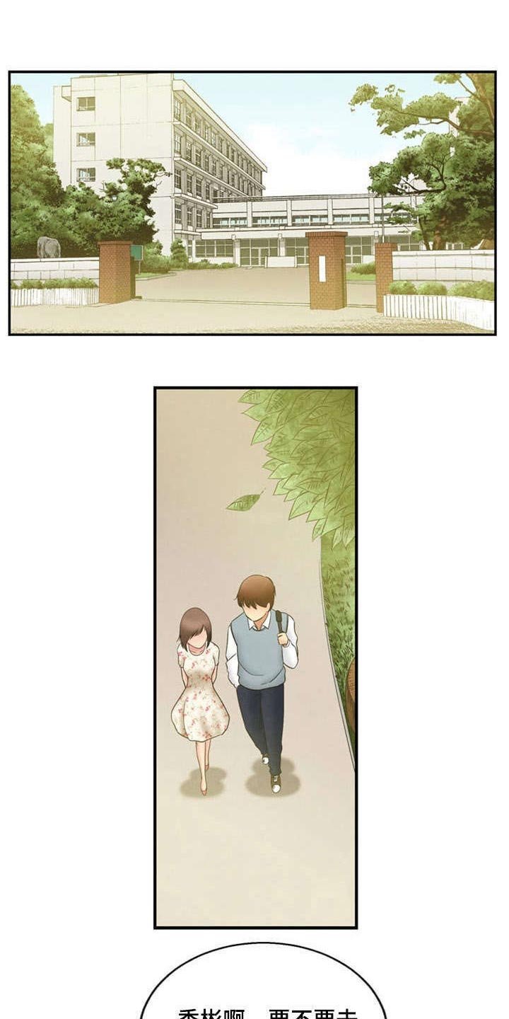 第6章：相遇