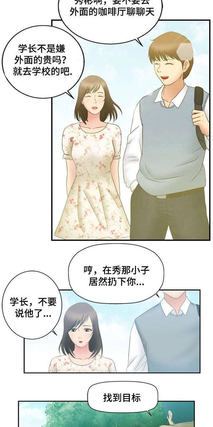 第6章：相遇