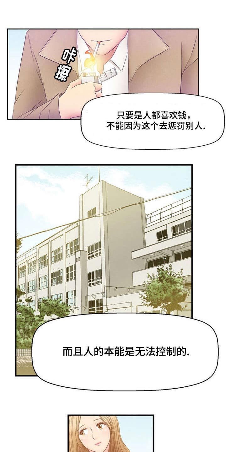 第6章：相遇