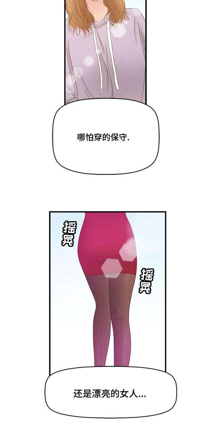 第6章：相遇