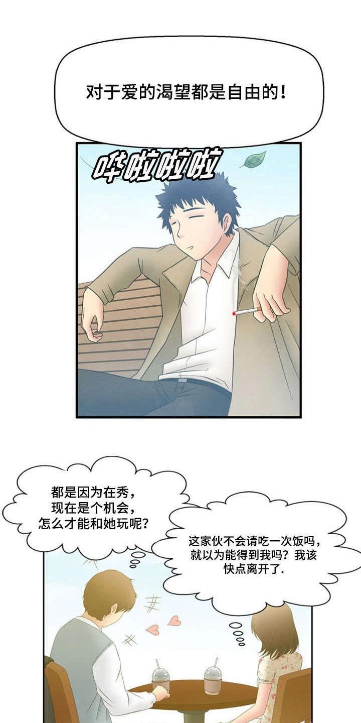 第6章：相遇