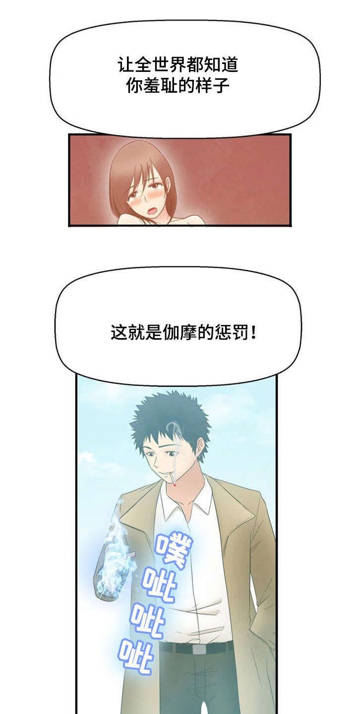 第6章：相遇