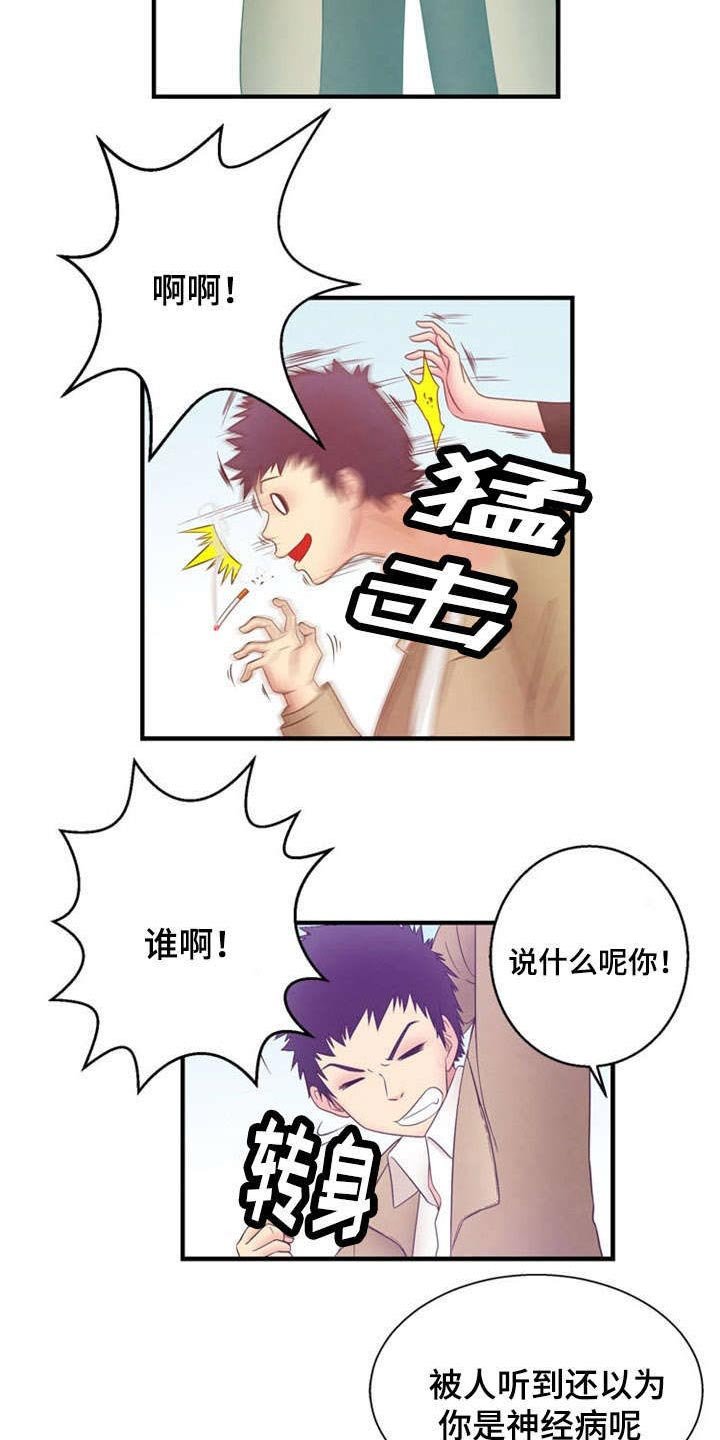 第6章：相遇