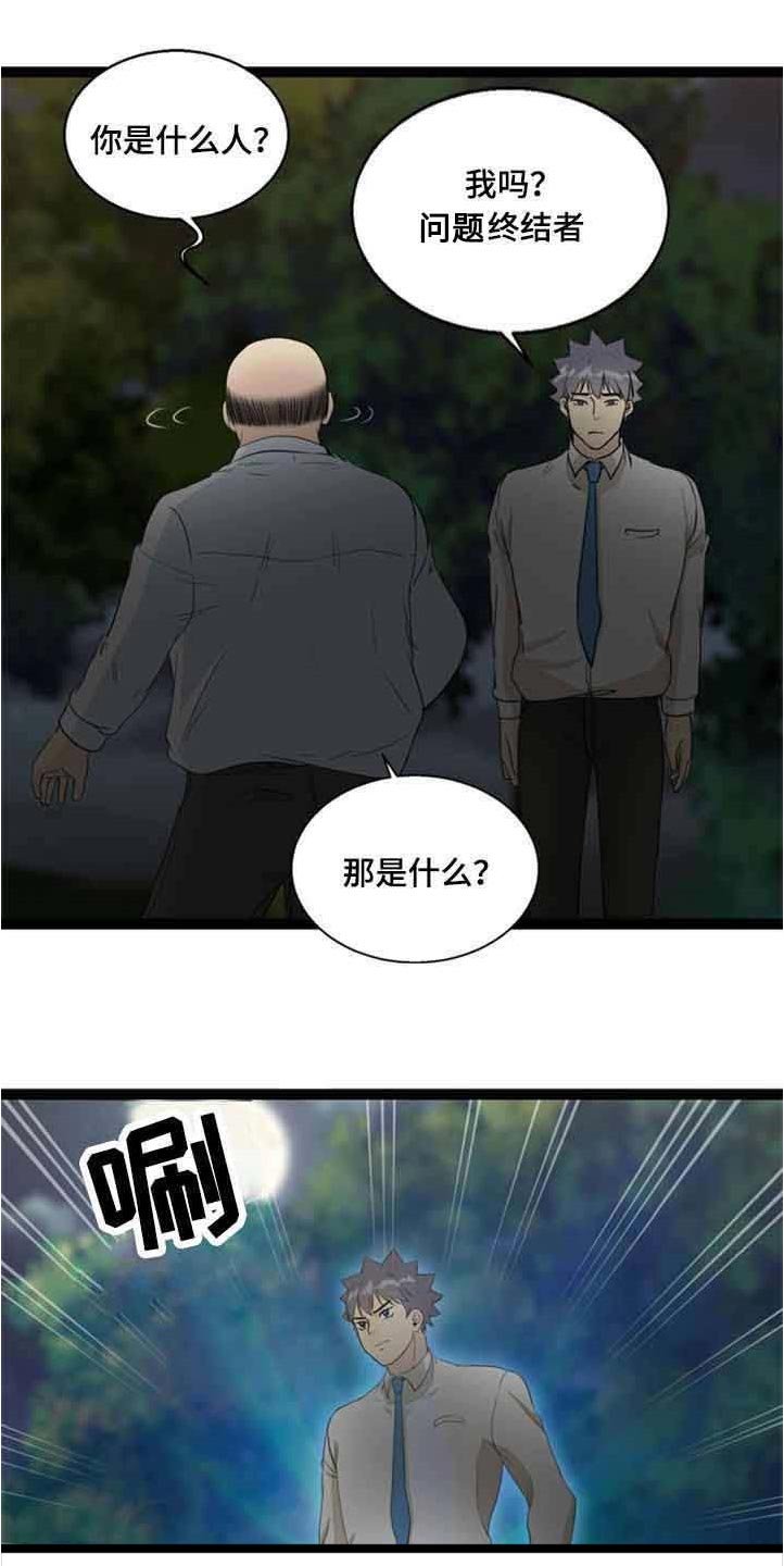 第60章：找上门