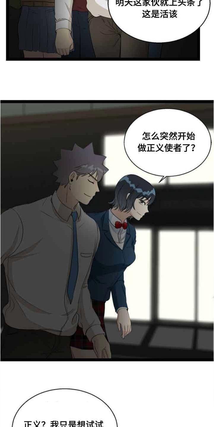 第60章：找上门