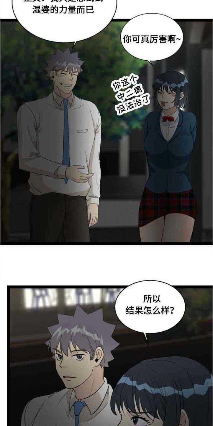 第60章：找上门