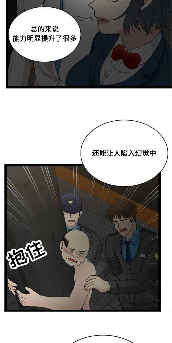 第60章：找上门