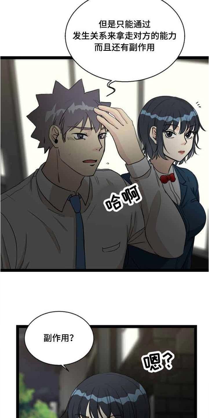 第60章：找上门