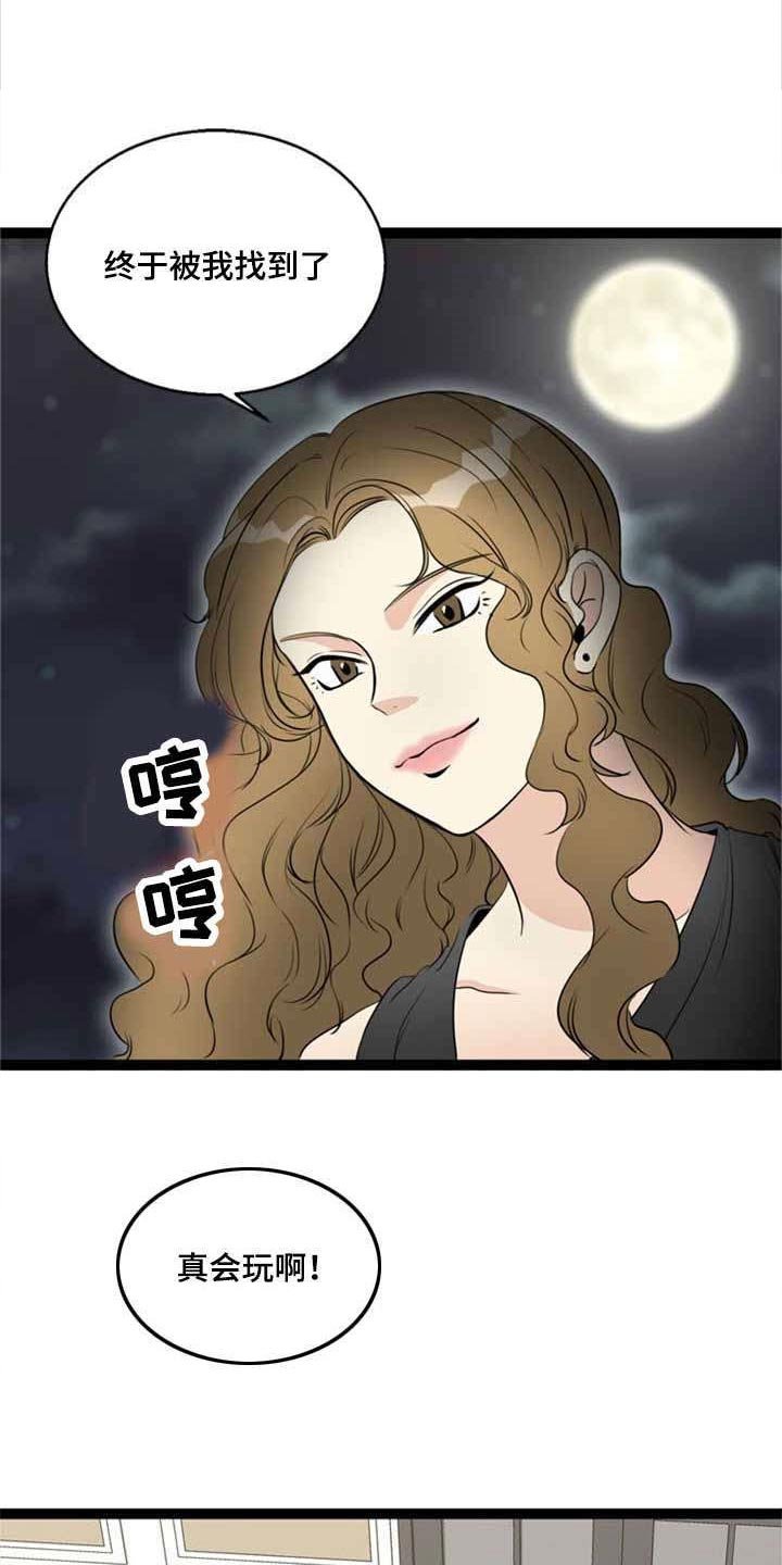 第61章：威胁