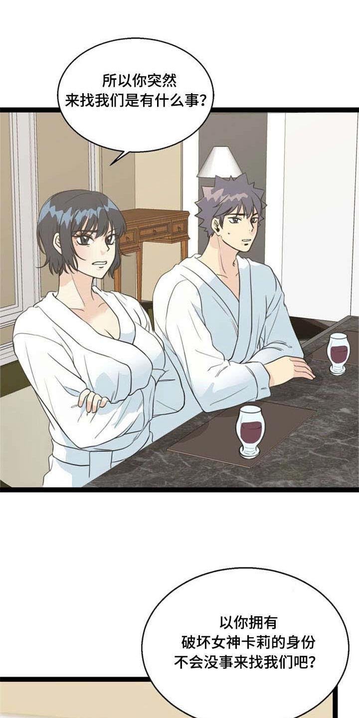 第61章：威胁