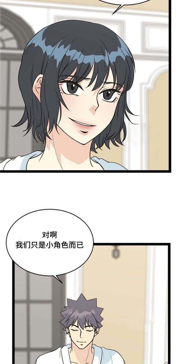 第61章：威胁