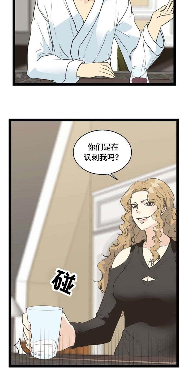 第61章：威胁
