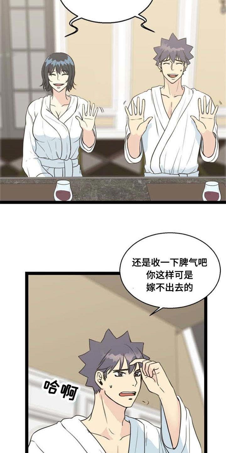 第61章：威胁