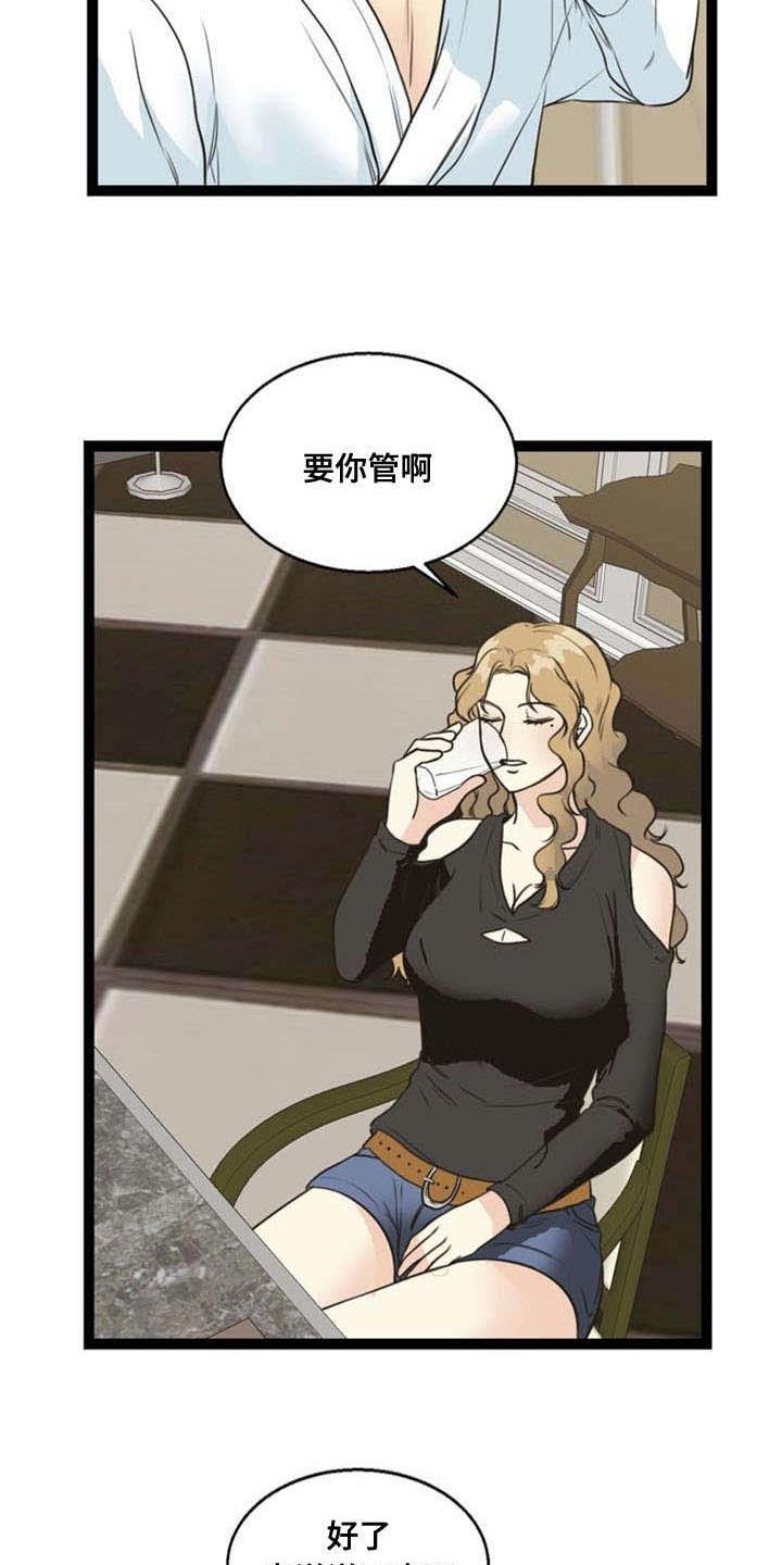 第61章：威胁