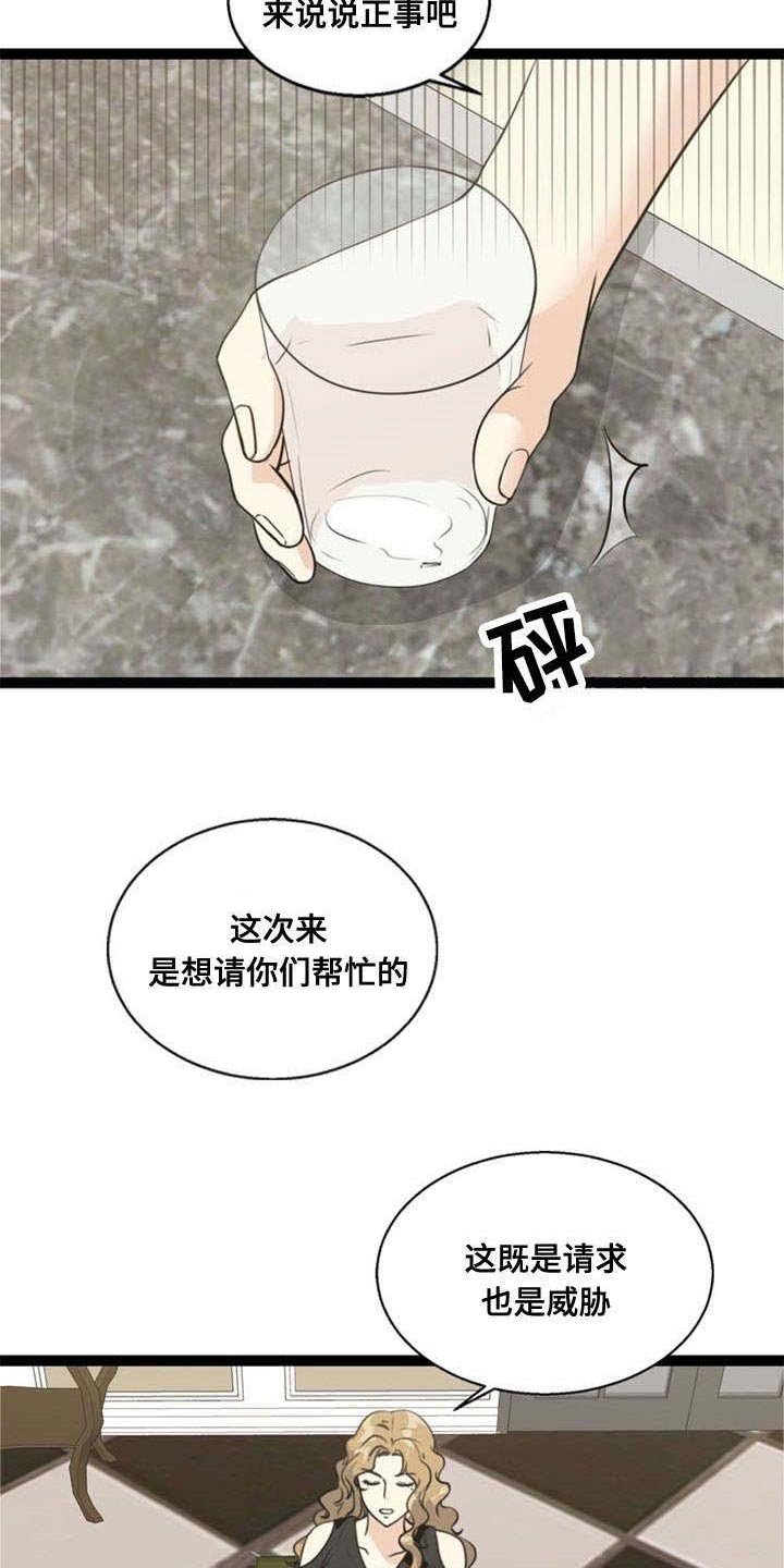第61章：威胁