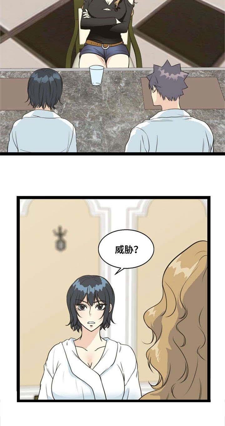 第61章：威胁