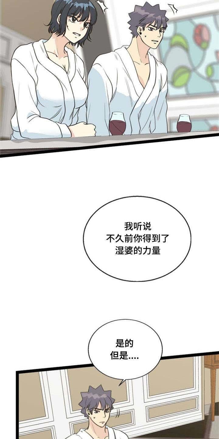 第62章：马希莎