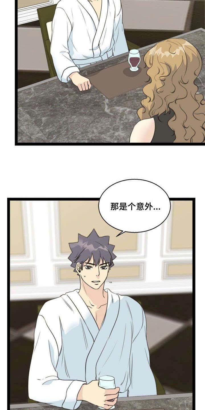 第62章：马希莎