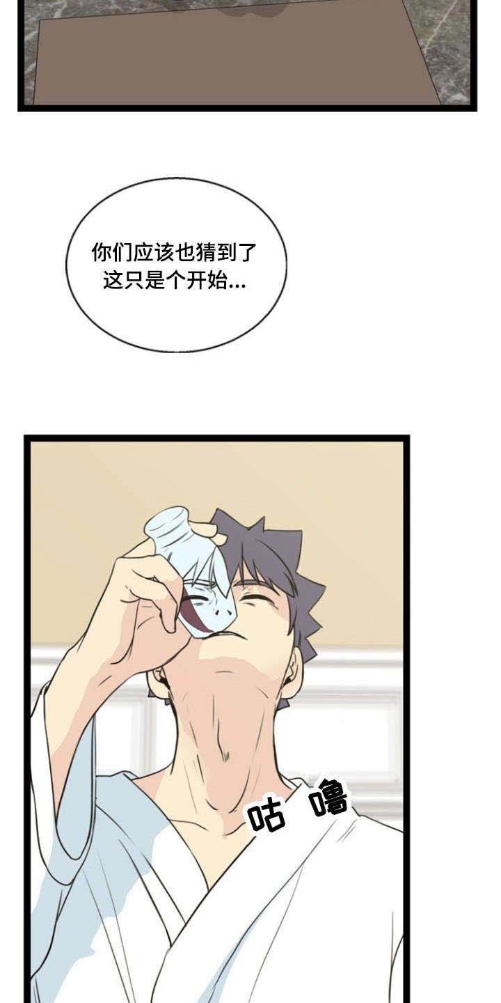 第62章：马希莎