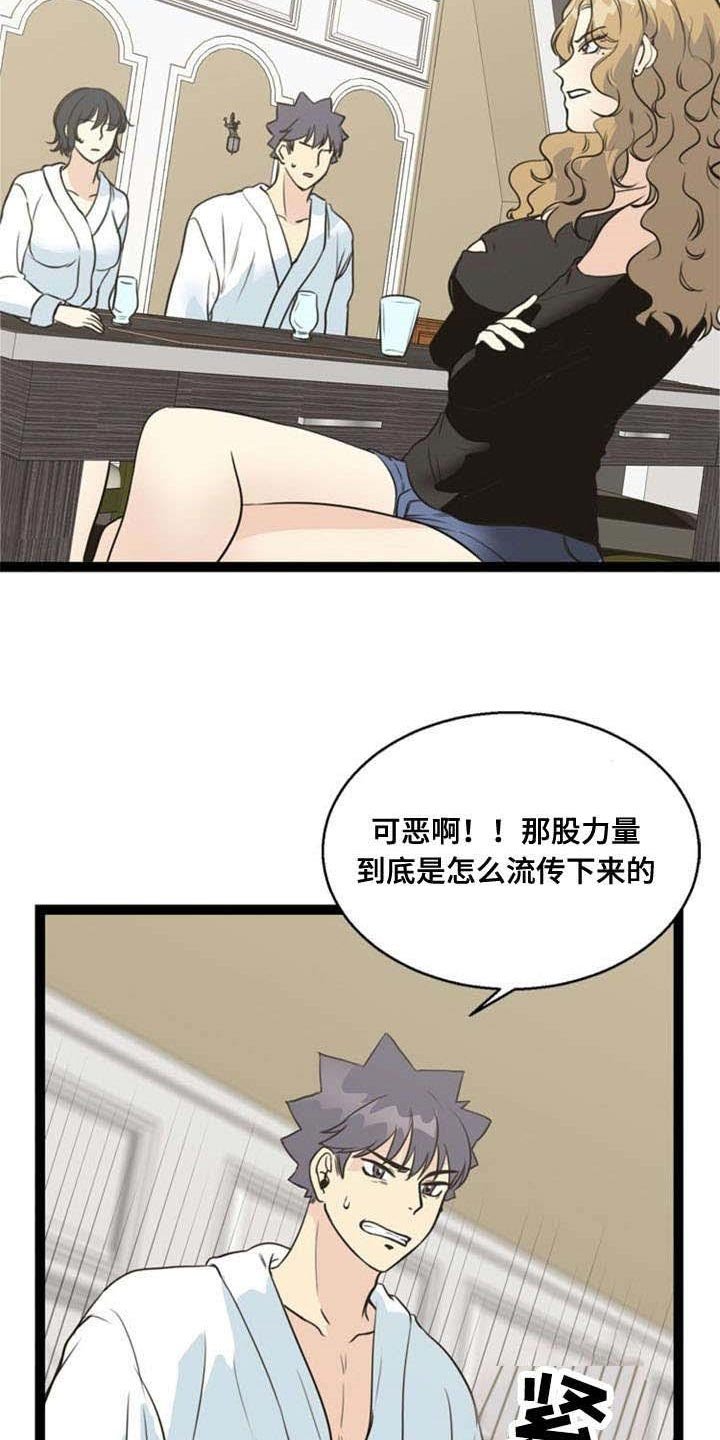 第62章：马希莎