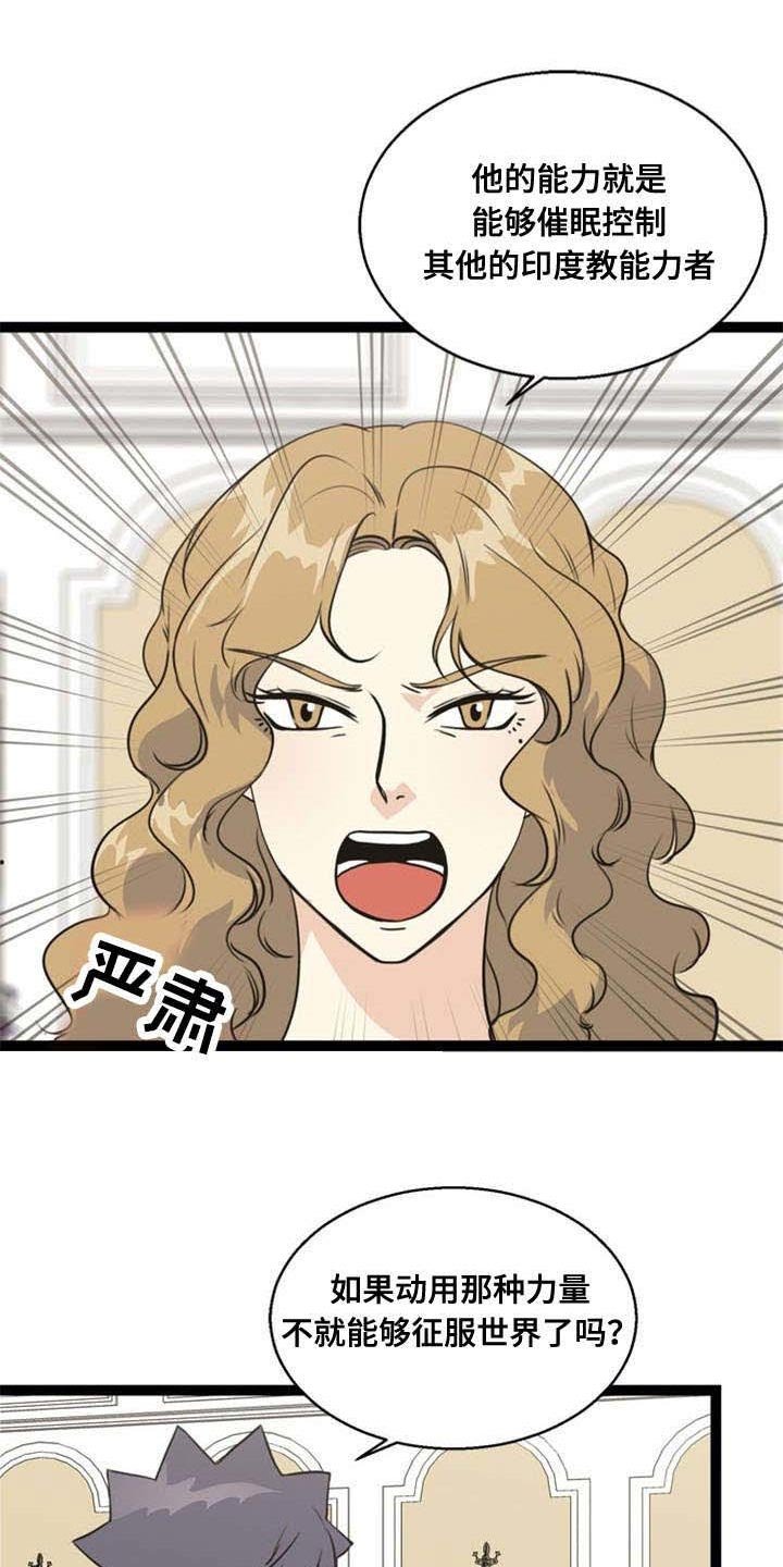 第62章：马希莎
