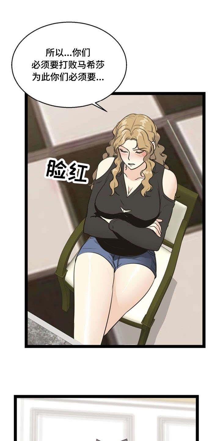 第62章：马希莎
