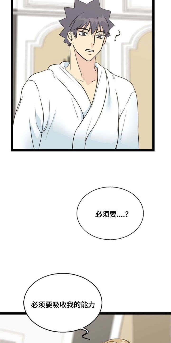 第62章：马希莎