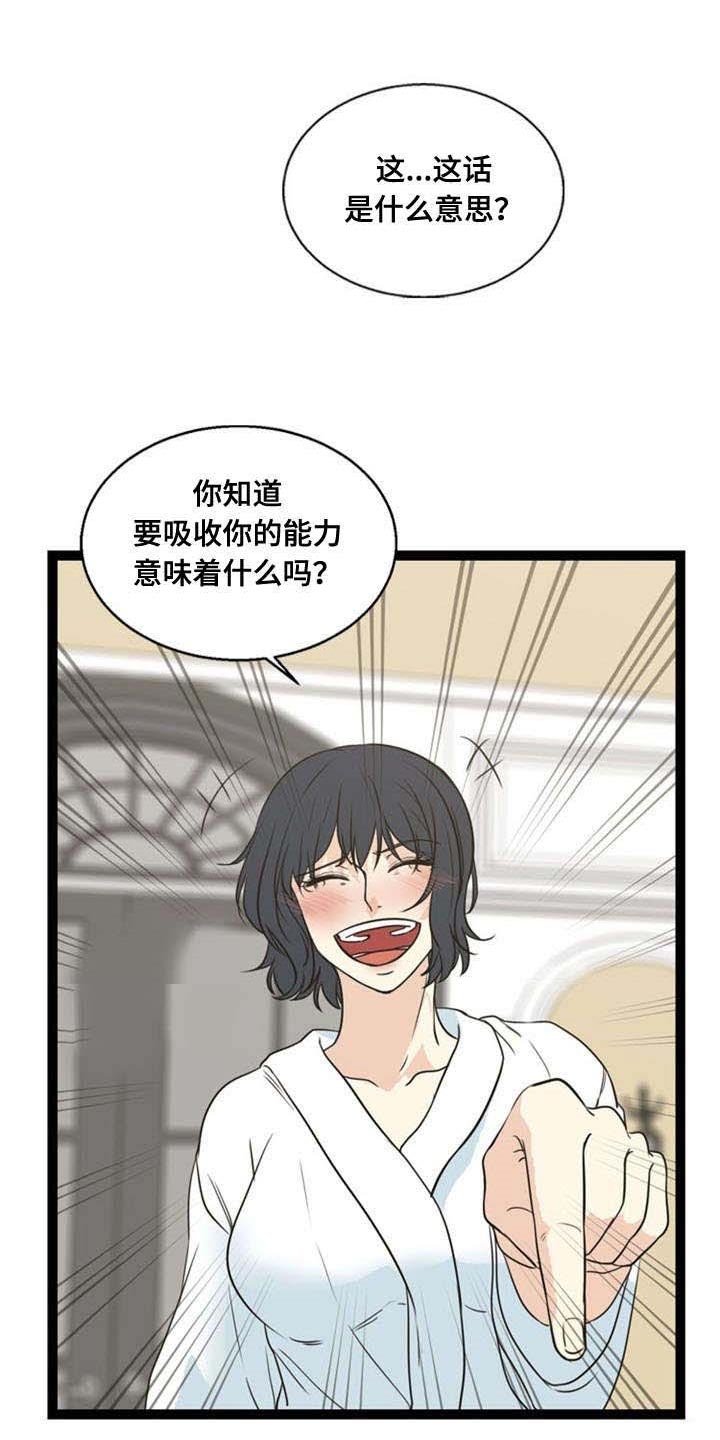 第62章：马希莎