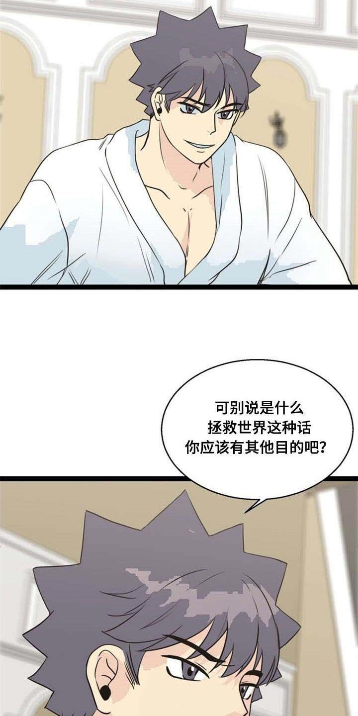 第62章：马希莎