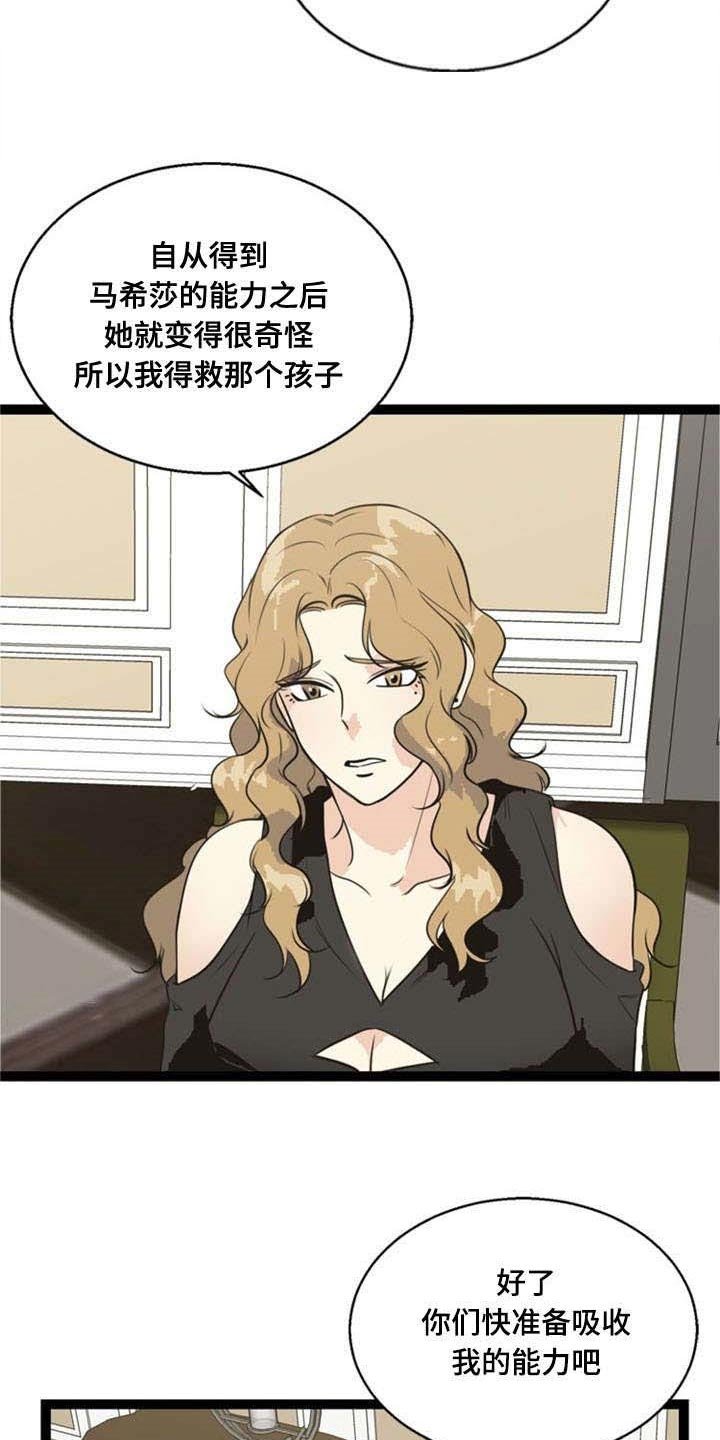 第63章：妥协