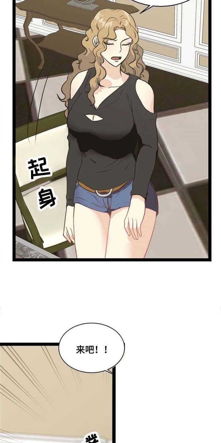 第63章：妥协