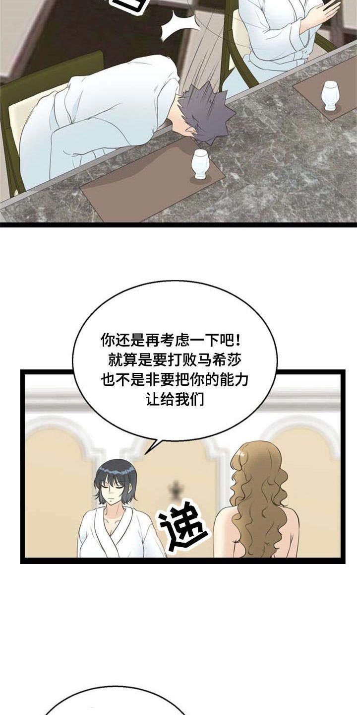 第63章：妥协