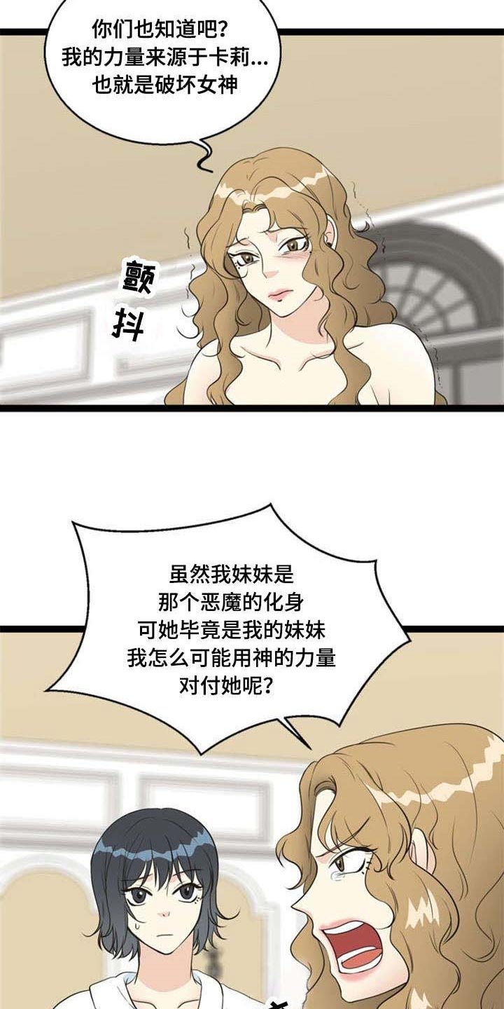第63章：妥协