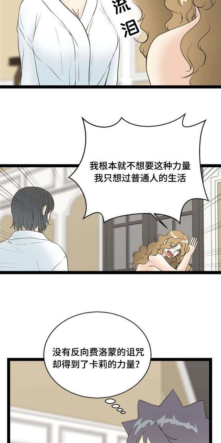 第63章：妥协
