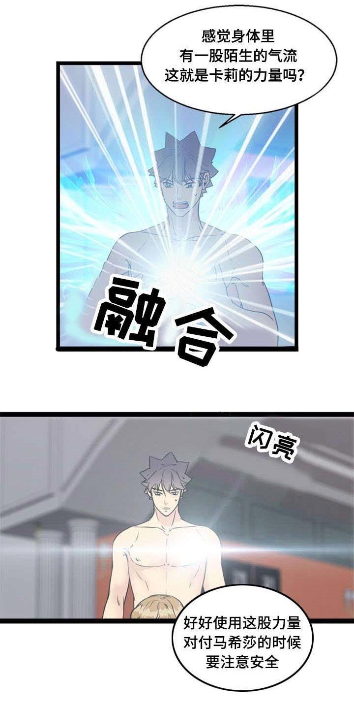 第63章：妥协