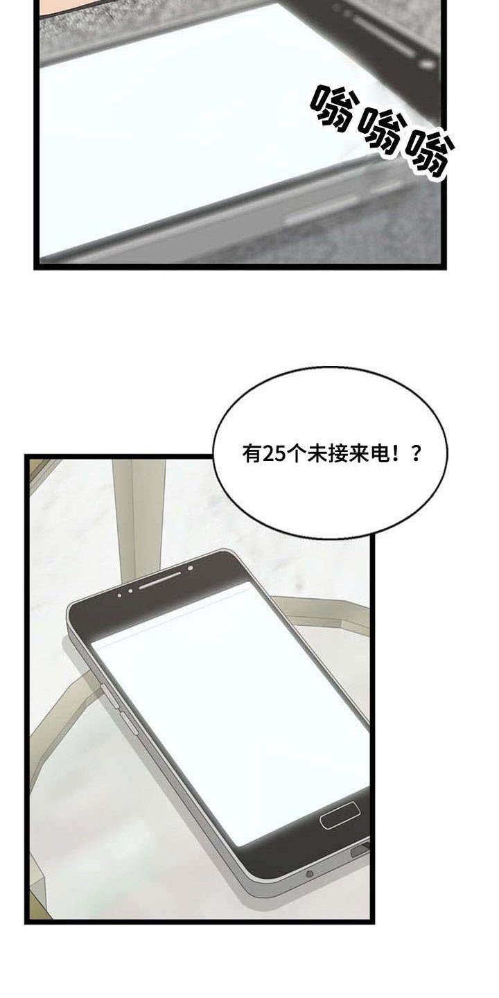 第64章：突发事件