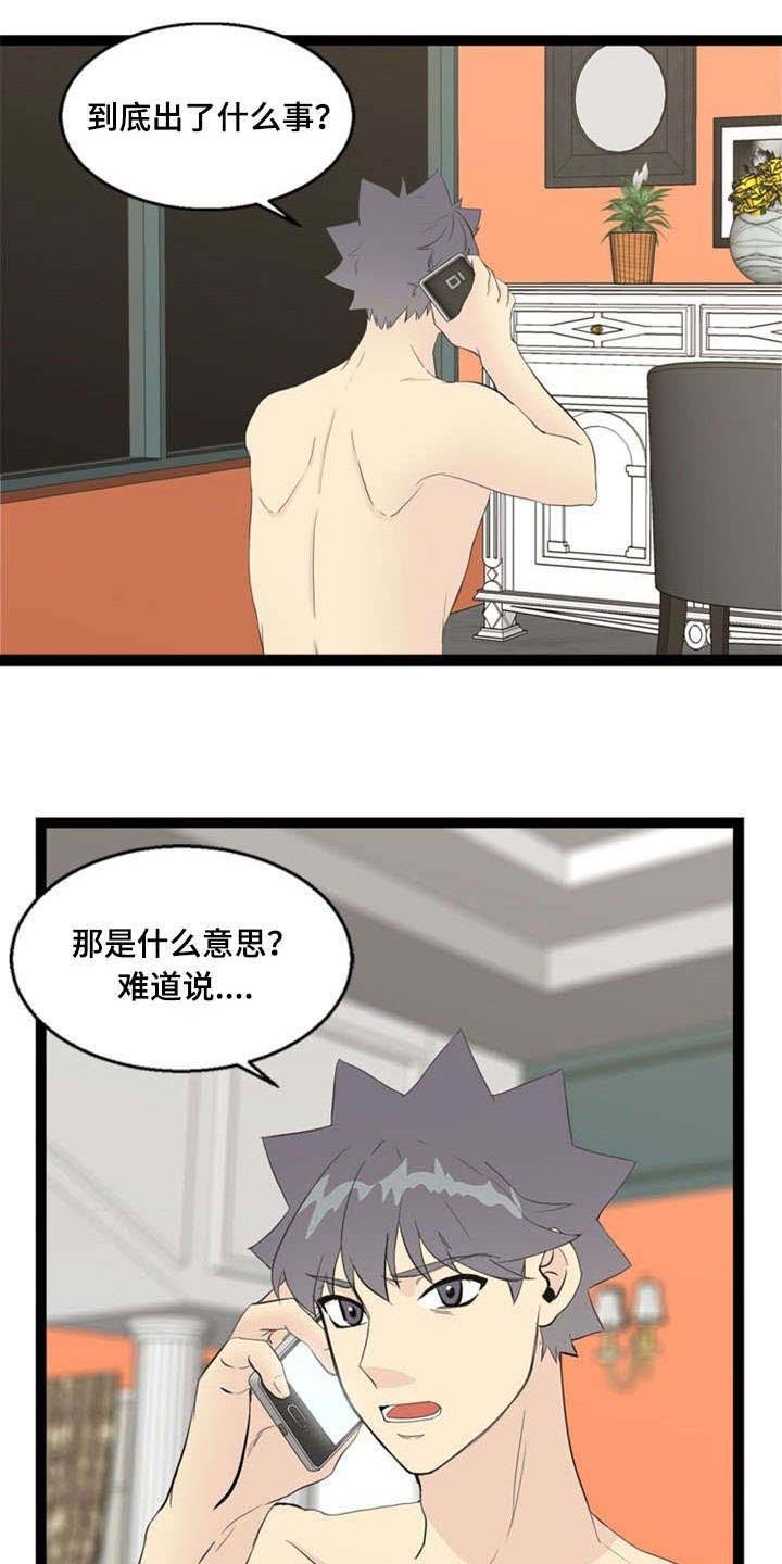 第64章：突发事件