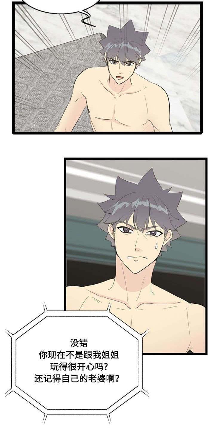 第65章：愤怒