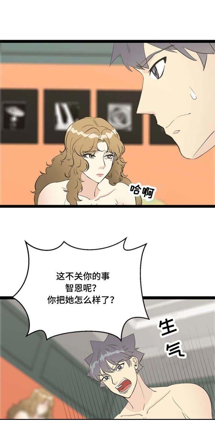 第65章：愤怒