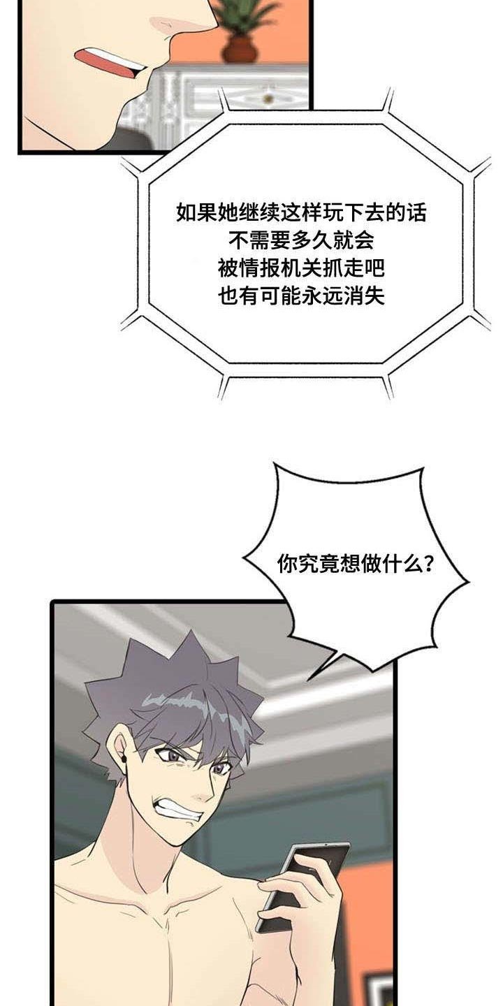 第65章：愤怒