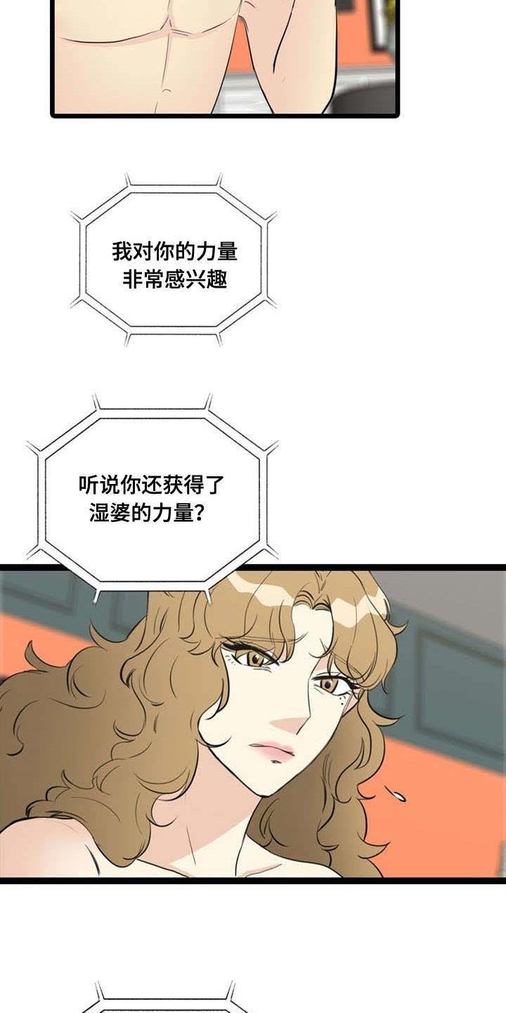 第65章：愤怒