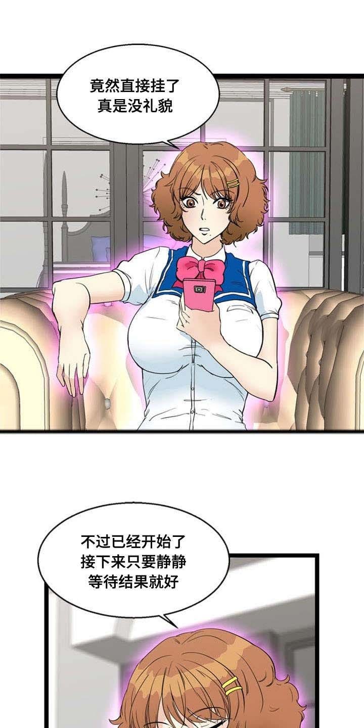 第66章：警觉