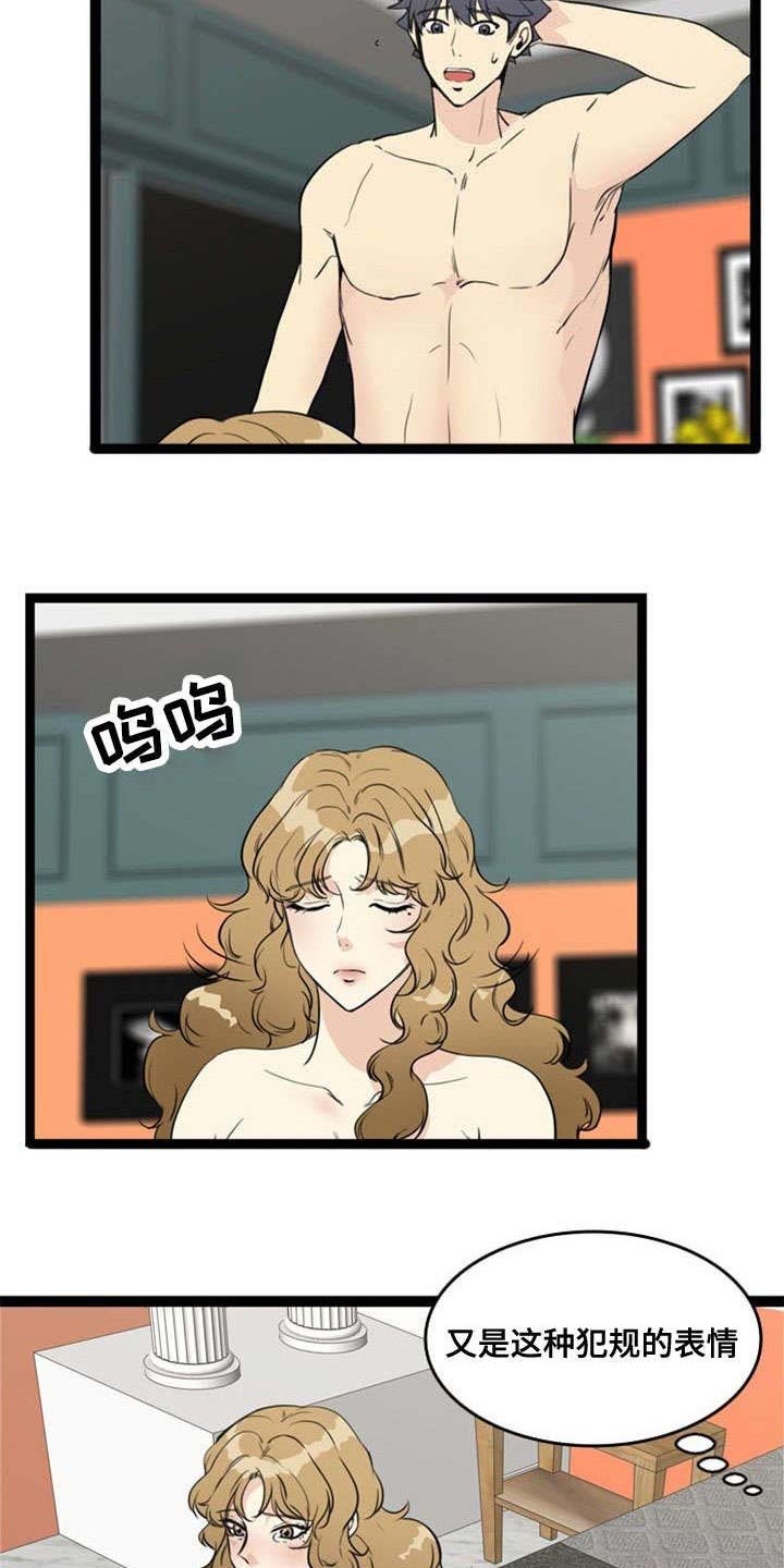 第66章：警觉