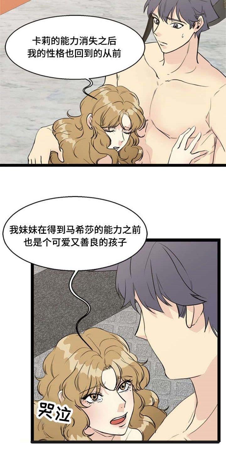 第66章：警觉