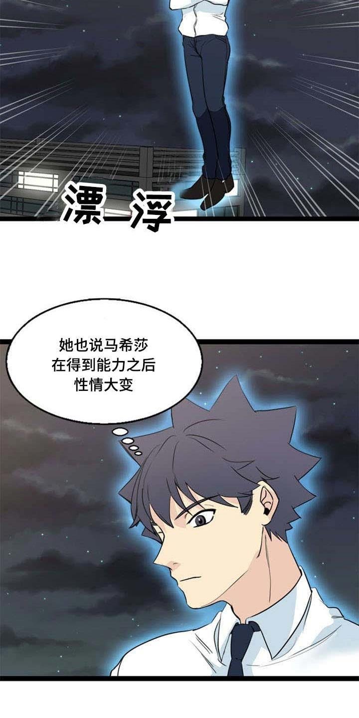 第66章：警觉
