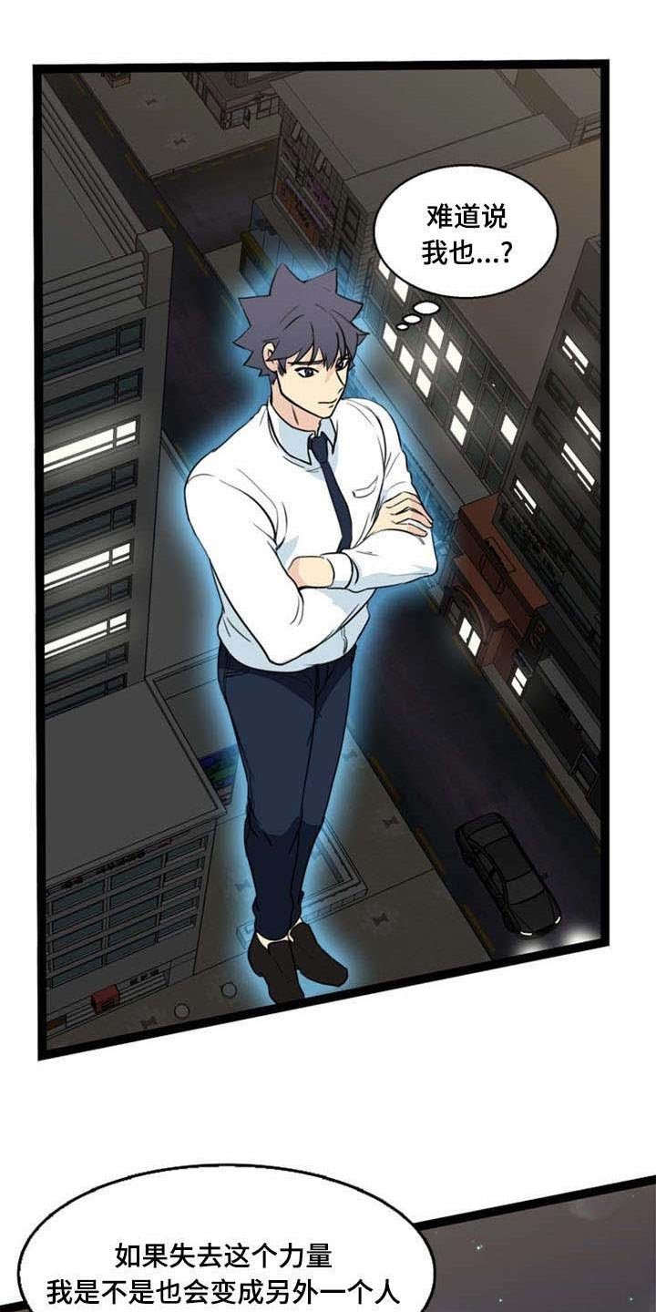 第66章：警觉