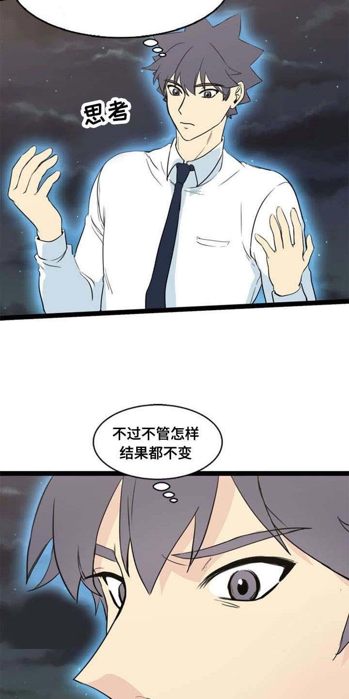 第66章：警觉